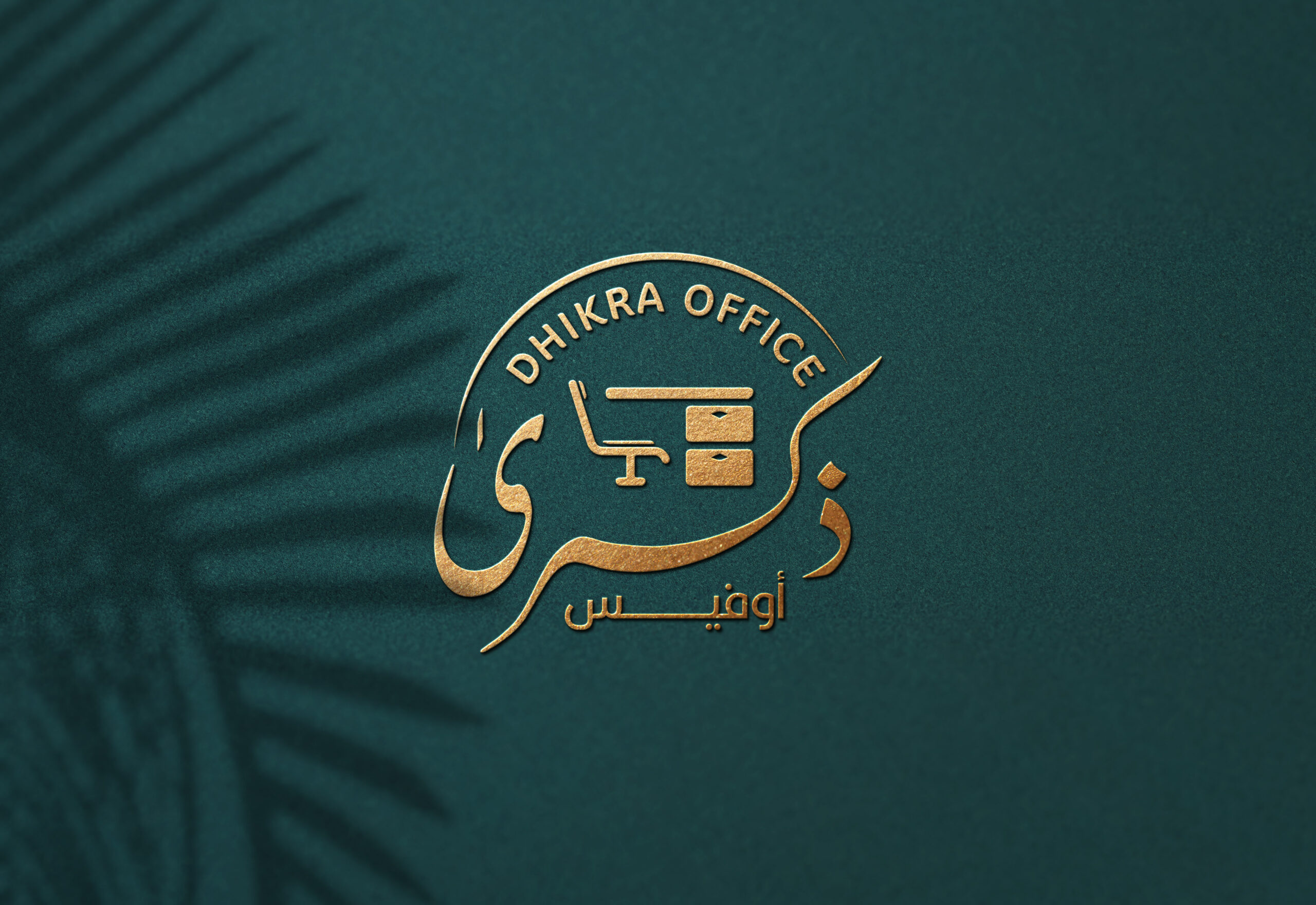 ذكرى_أوفيس